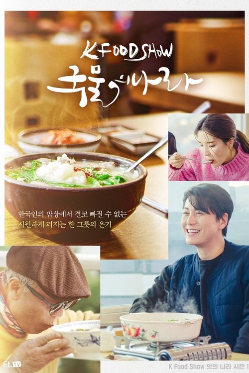 A Nation of Broth : 1.Sezon 3.Bölüm