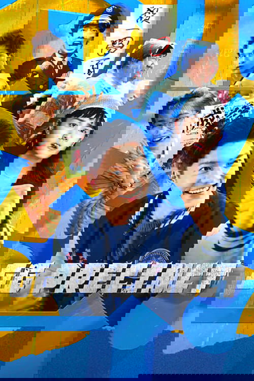 GG Precinct : 1.Sezon 6.Bölüm