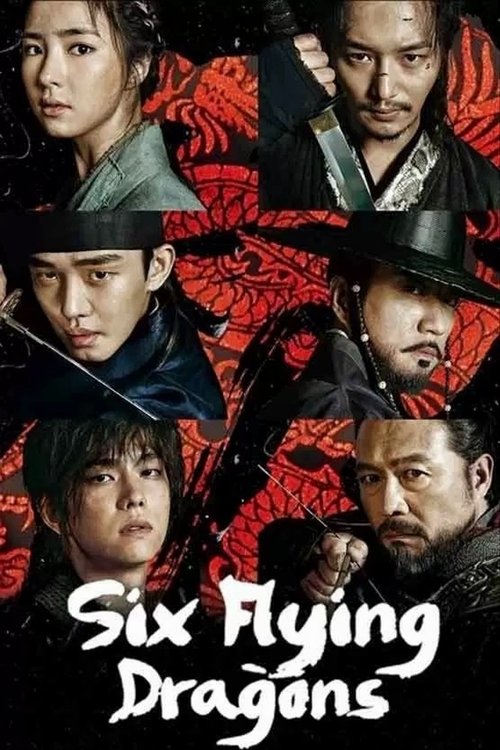 Six Flying Dragons : 1.Sezon 12.Bölüm