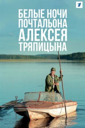 Белка и Стрелка: Лунные приключения izle (2014)