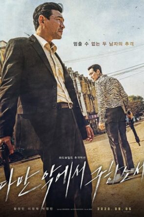 죽지않는 인간들의 밤 izle (2020)