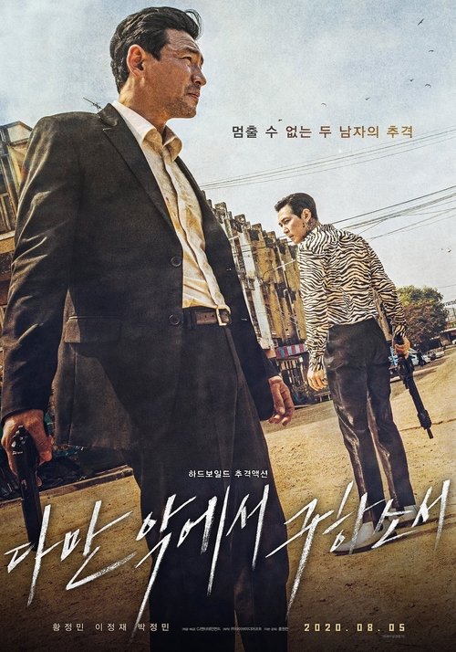 죽지않는 인간들의 밤 izle (2020)