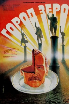 Город Зеро izle (1988)