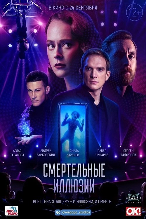 Побочный эффект izle (2020)