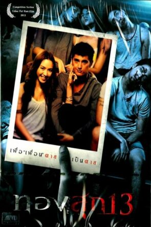 ทองสุก 13 izle (2013)