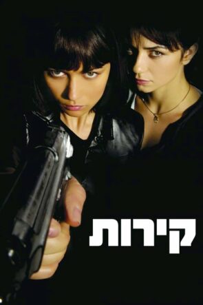 レッドライン izle (2009)