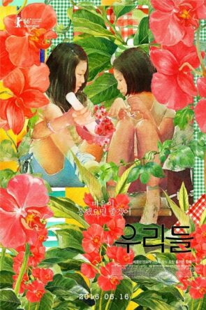 덕혜옹주 izle (2016)