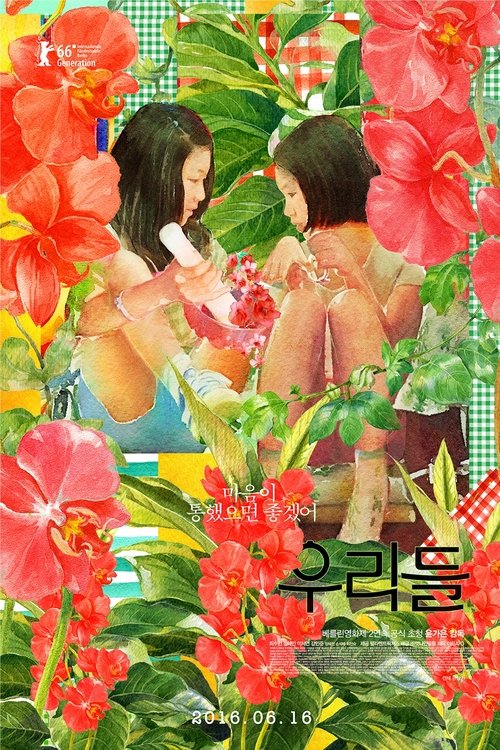덕혜옹주 izle (2016)