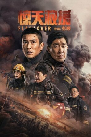 怒潮 izle (2023)