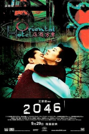 2046 izle (2004)