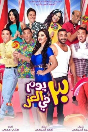 The Sweetest Heart izle (2018)