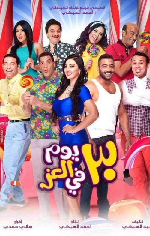 The Sweetest Heart izle (2018)