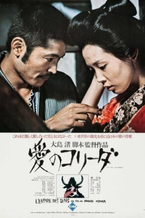 Duygu İmparatorluğu izle (1976)