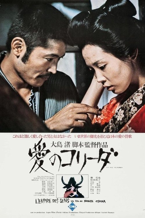 Duygu İmparatorluğu izle (1976)