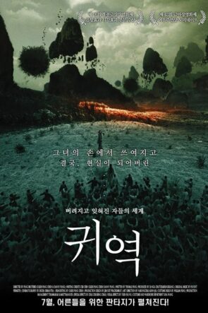 Hayalet Dünya izle (2006)