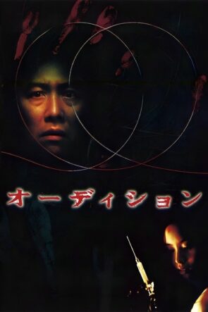 Ölüm Provası izle (2000)