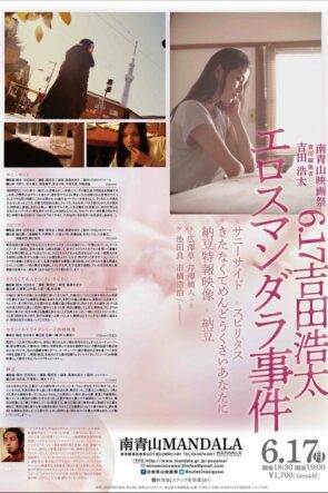 Sexual Drive izle (2021)