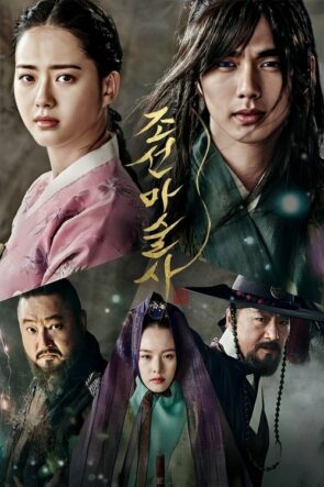 Sihirbaz izle (2015)