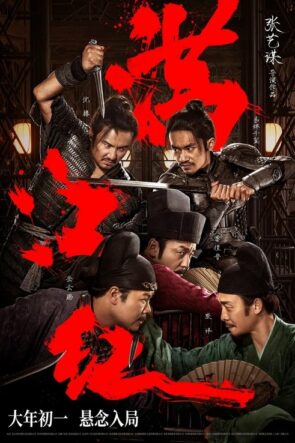 Tam Nehir Kırmızısı izle (2023)