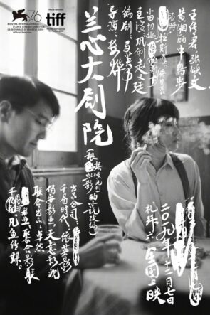 Tehlikeli Oyun izle (2021)