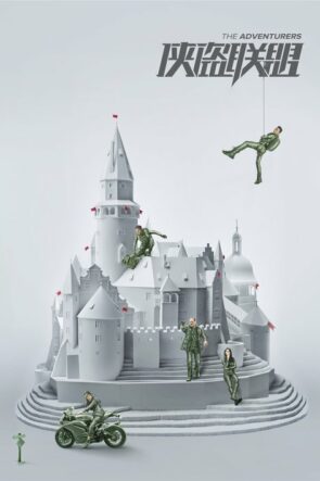 The Adventurers izle (2017)