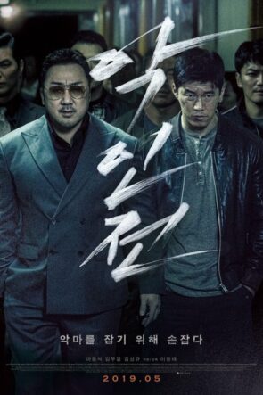 The Gangster, the Cop, the Devil izle (2019)