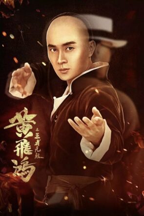 The King is Invincible izle (2019)