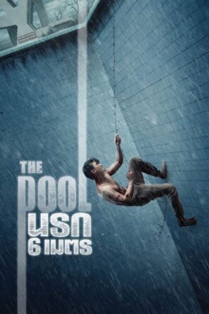 The Pool นรก 6 เมตร izle (2018)