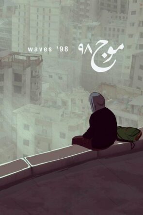 Waves ’98 izle (2015)