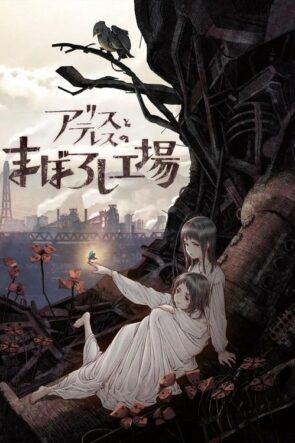 maboroshi izle (2023)