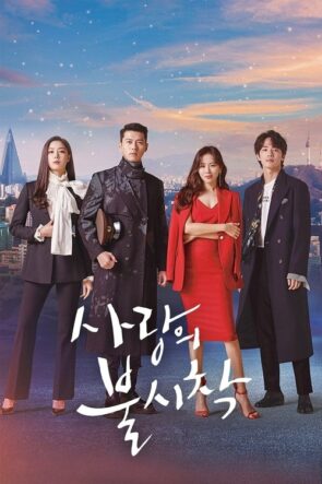 Crash Landing on You