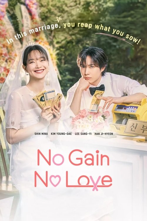 No Gain No Love : 1.Sezon 9.Bölüm